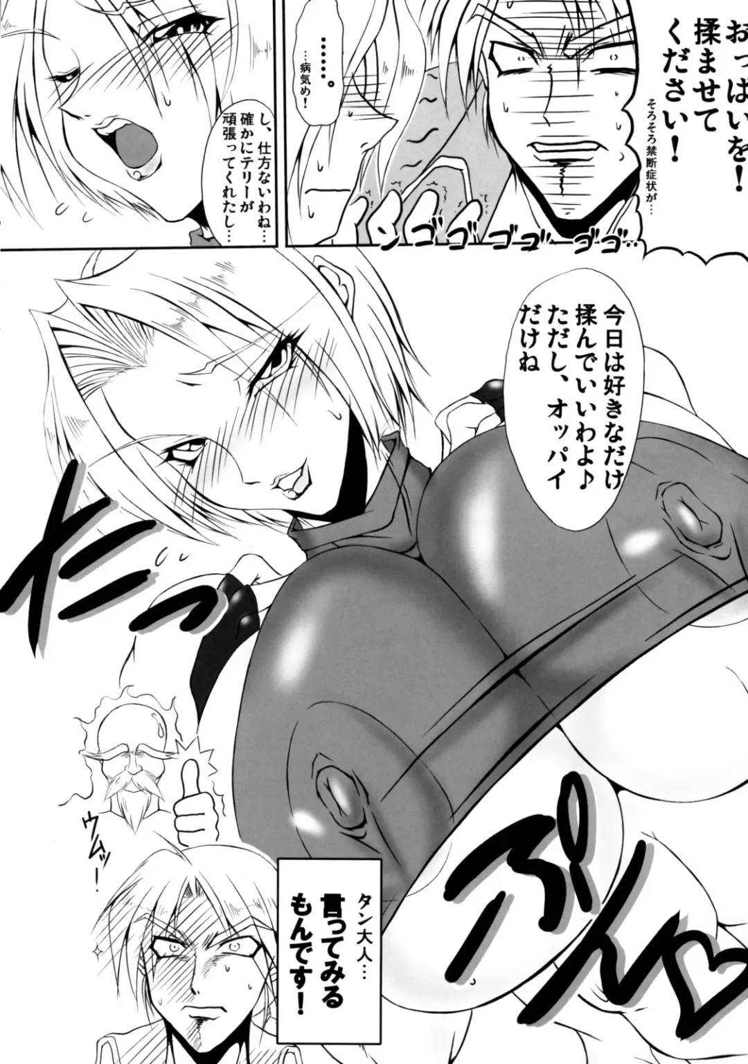 [Bash - Drill Jill - Iguchi Takajin] Mary Bloody Mary Fhentai - Page 5