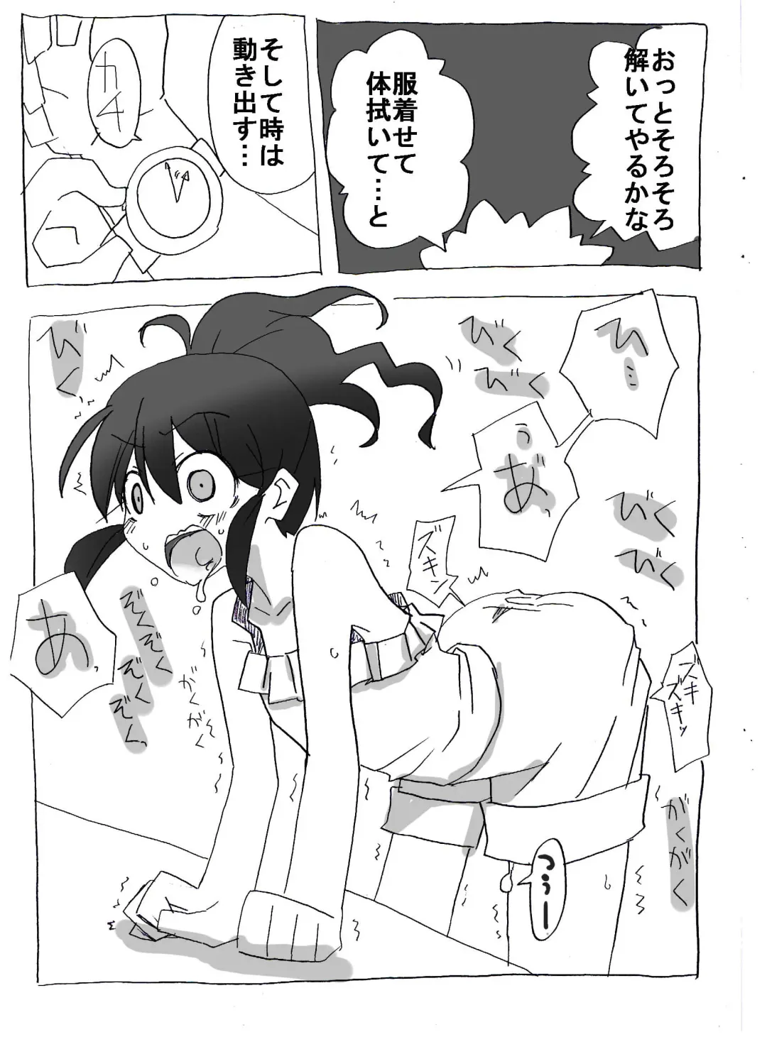 Jikan Teishi Shite Nakadashi Zanmai Fhentai - Page 11