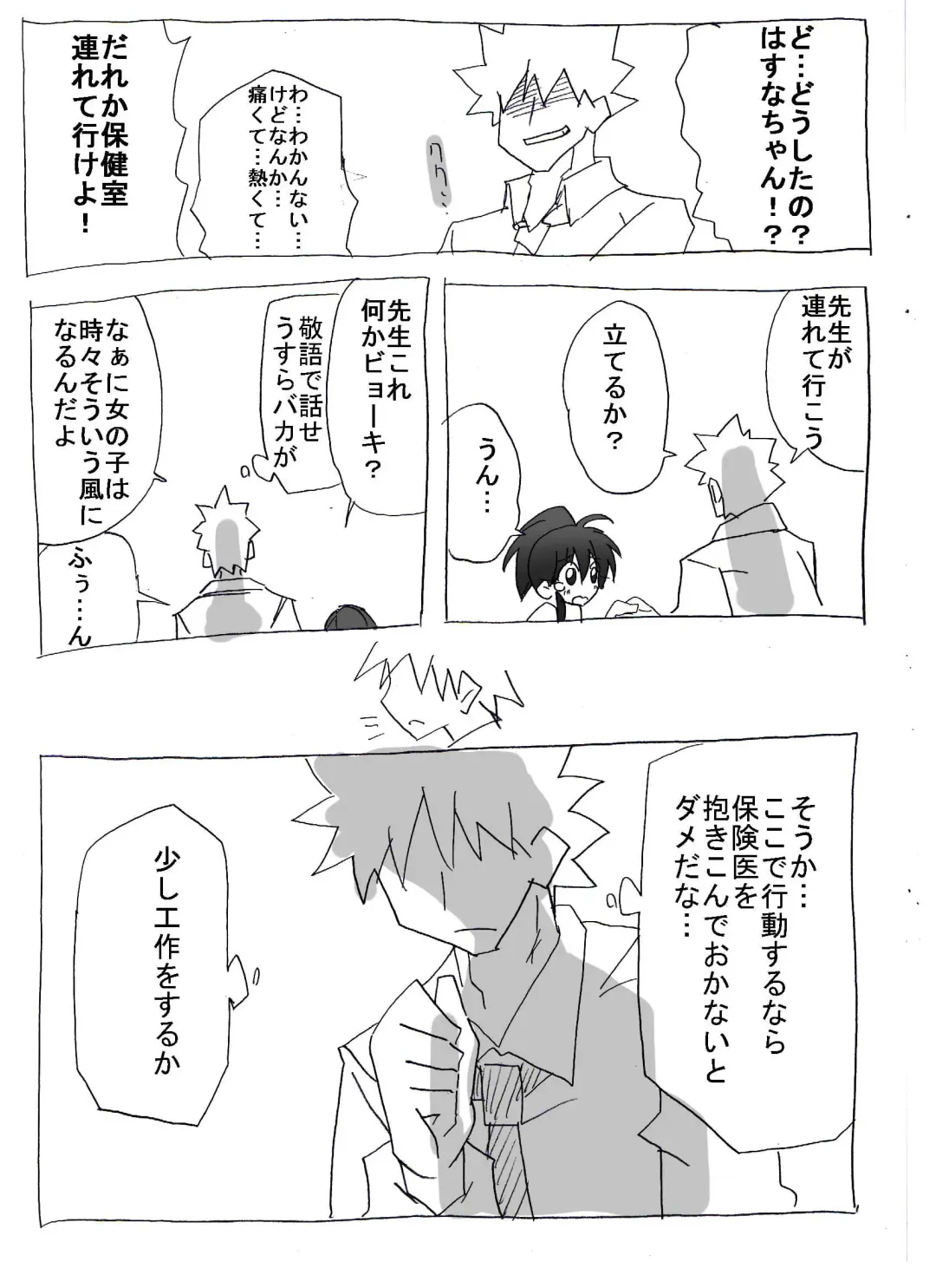 Jikan Teishi Shite Nakadashi Zanmai Fhentai - Page 12