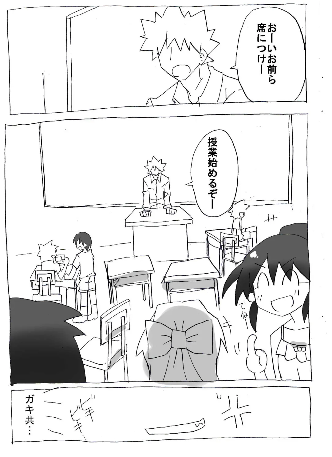 Jikan Teishi Shite Nakadashi Zanmai Fhentai - Page 2