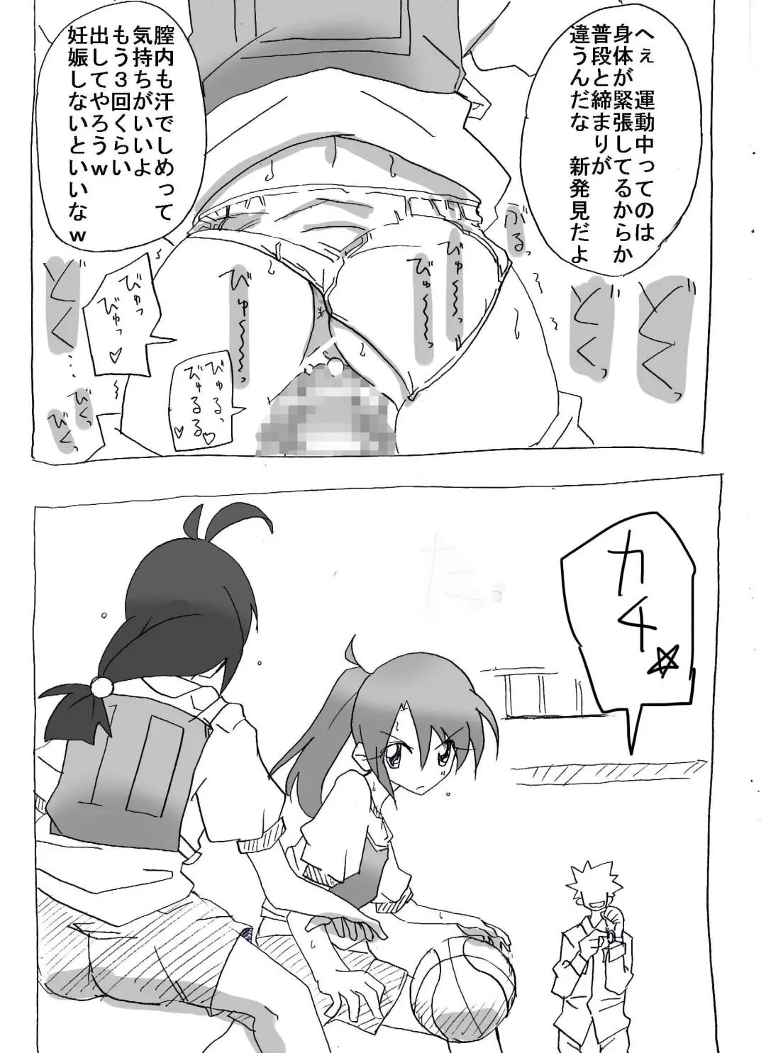 Jikan Teishi Shite Nakadashi Zanmai Fhentai - Page 20