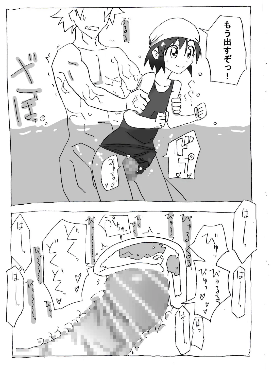 Jikan Teishi Shite Nakadashi Zanmai Fhentai - Page 23