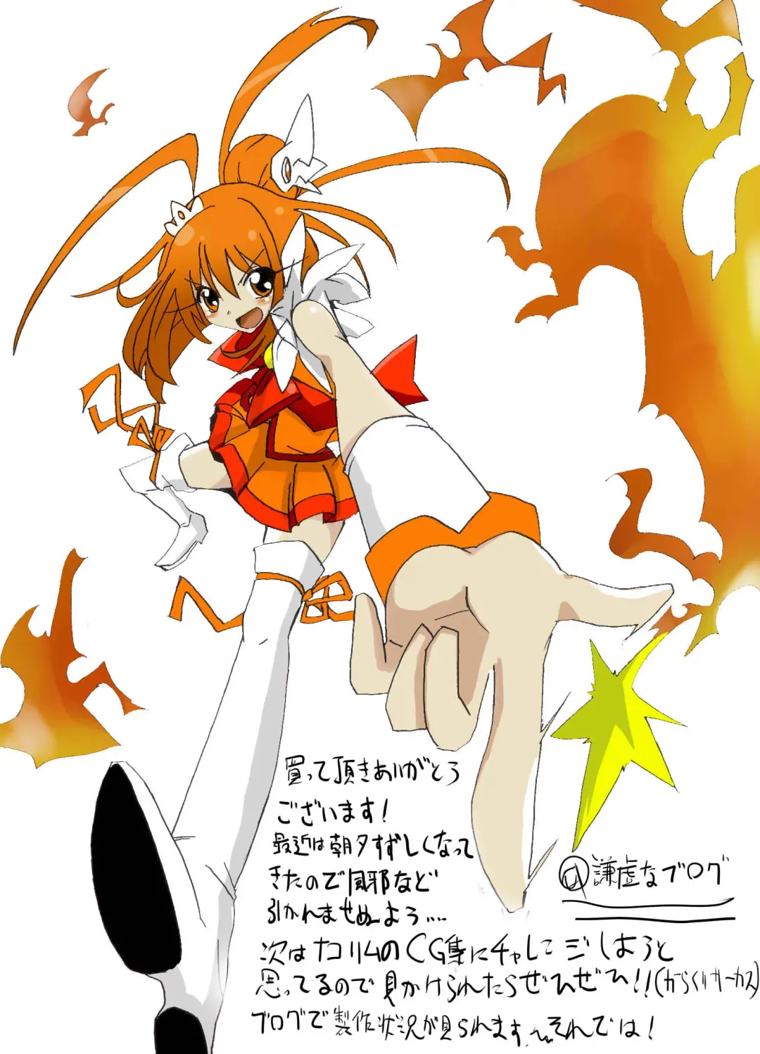 Jikan Teishi Shite Nakadashi Zanmai Fhentai - Page 30