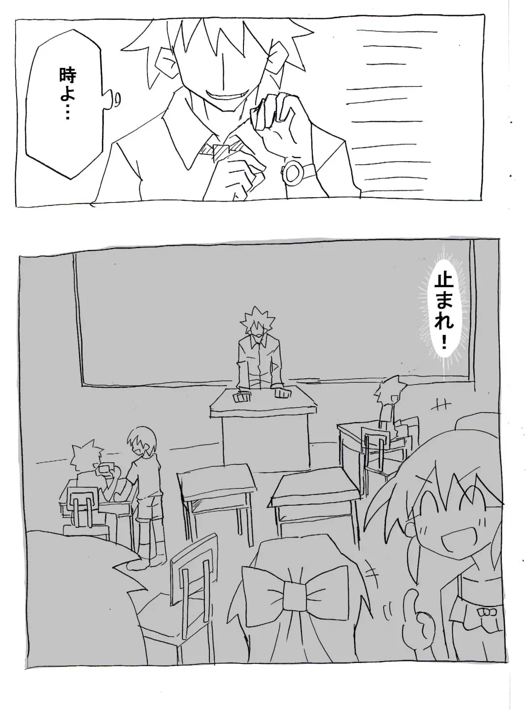 Jikan Teishi Shite Nakadashi Zanmai Fhentai - Page 5