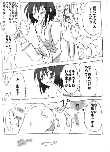 Jikan Teishi Shite Nakadashi Zanmai Fhentai - Page 14