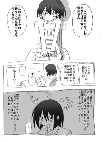 Jikan Teishi Shite Nakadashi Zanmai Fhentai - Page 15