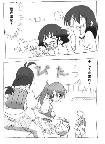 Jikan Teishi Shite Nakadashi Zanmai Fhentai - Page 17