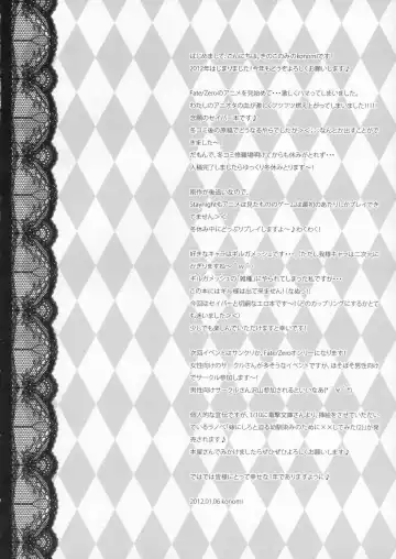 [Konomi] Saber san no Migawari Sakusen Fhentai - Page 3