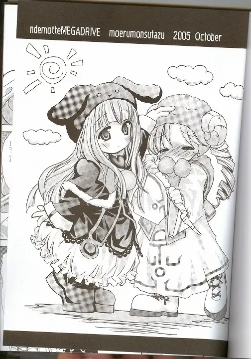 [Koizumi - Nori-san] Moeru Monsters Fhentai - Page 12