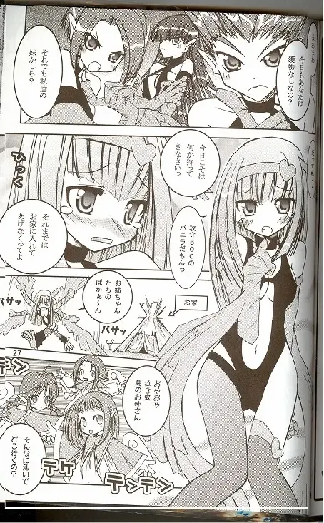 [Koizumi - Nori-san] Moeru Monsters Fhentai - Page 2