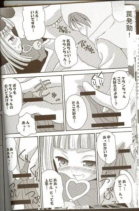 [Koizumi - Nori-san] Moeru Monsters Fhentai - Page 23