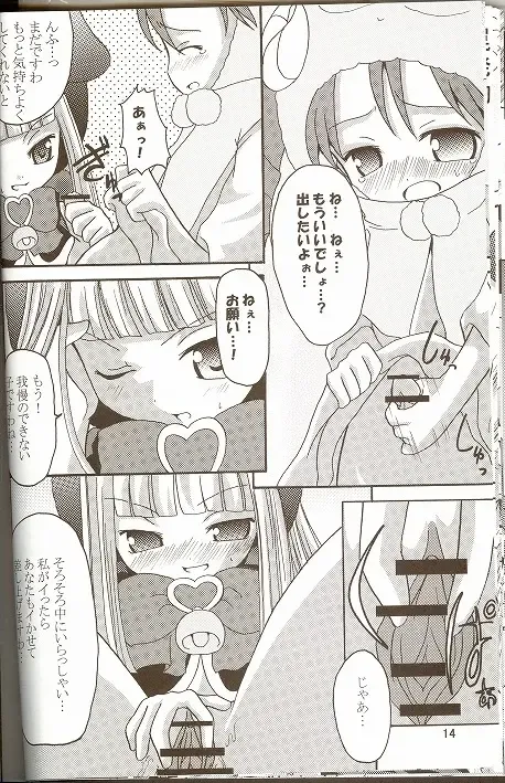 [Koizumi - Nori-san] Moeru Monsters Fhentai - Page 25