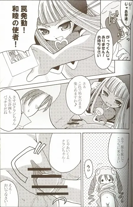 [Koizumi - Nori-san] Moeru Monsters Fhentai - Page 26