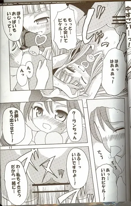[Koizumi - Nori-san] Moeru Monsters Fhentai - Page 28