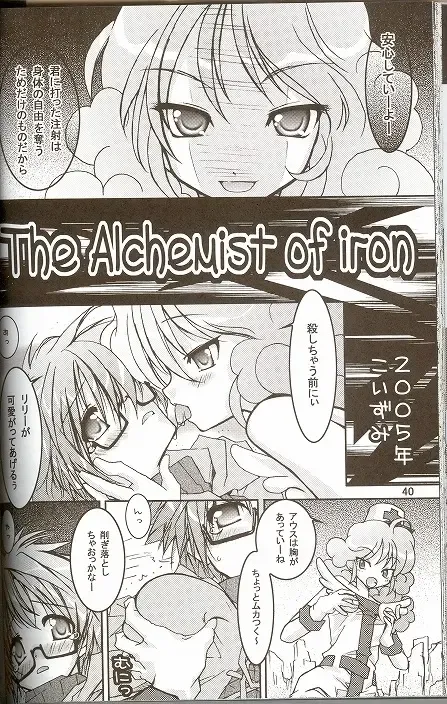 [Koizumi - Nori-san] Moeru Monsters Fhentai - Page 39