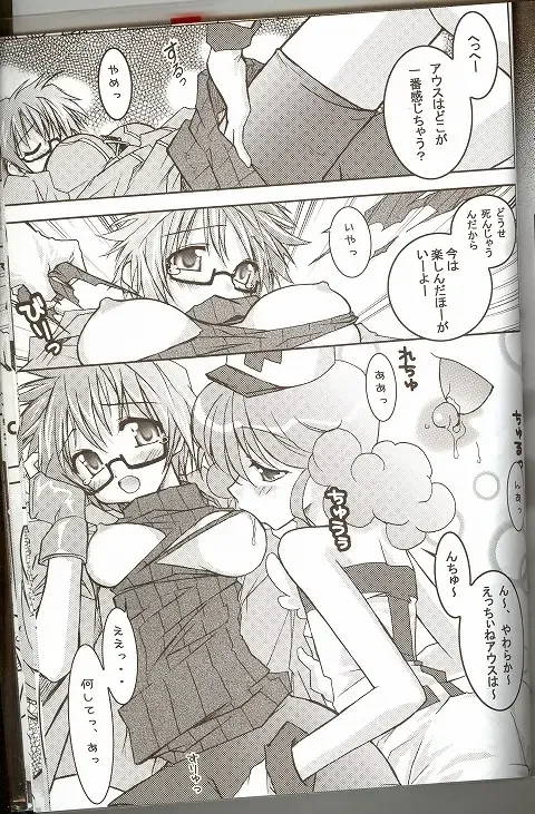 [Koizumi - Nori-san] Moeru Monsters Fhentai - Page 40