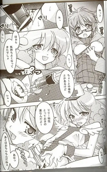 [Koizumi - Nori-san] Moeru Monsters Fhentai - Page 44