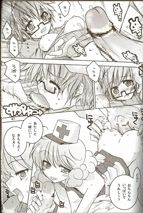 [Koizumi - Nori-san] Moeru Monsters Fhentai - Page 46