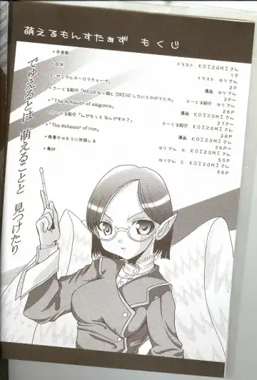 [Koizumi - Nori-san] Moeru Monsters Fhentai - Page 13