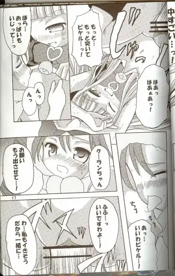[Koizumi - Nori-san] Moeru Monsters Fhentai - Page 28