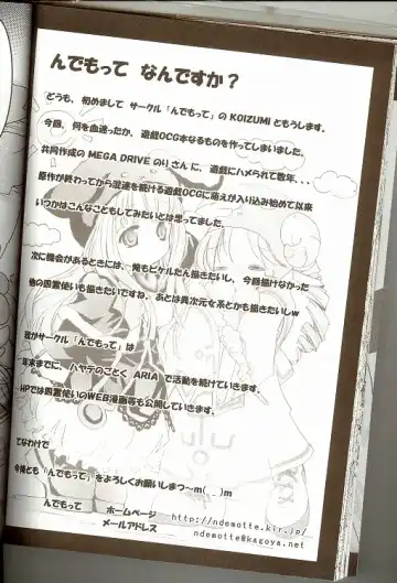 [Koizumi - Nori-san] Moeru Monsters Fhentai - Page 37