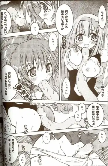 [Koizumi - Nori-san] Moeru Monsters Fhentai - Page 7