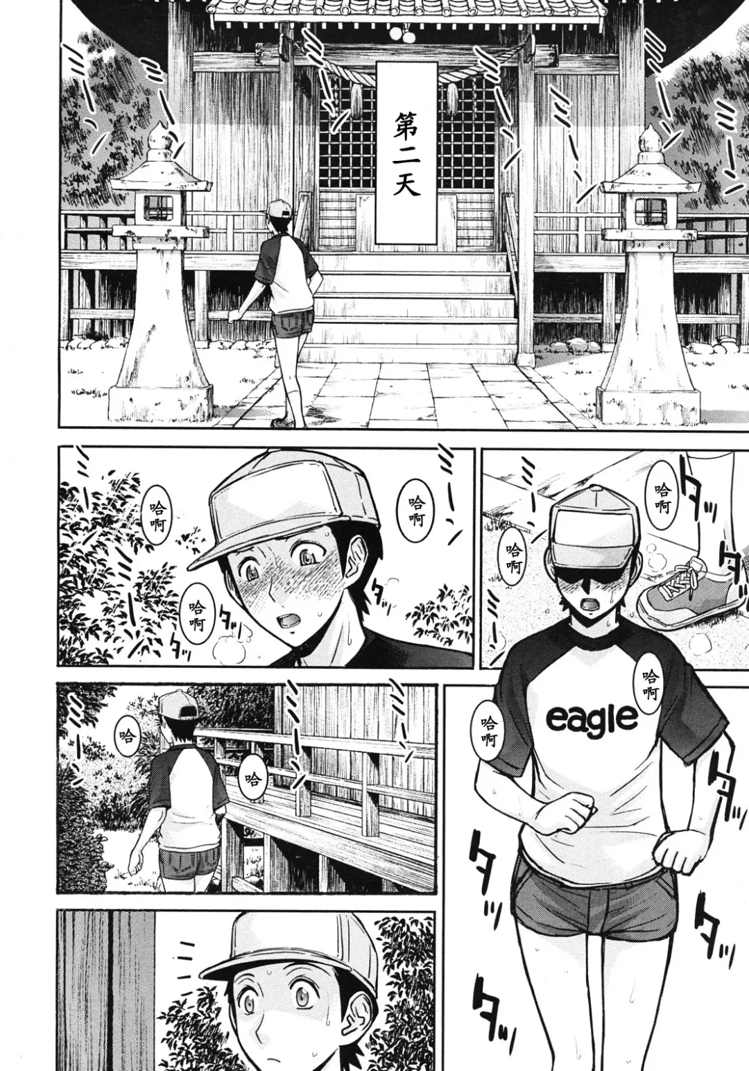 [Inomaru] Shouwa no Semi Fhentai - Page 6