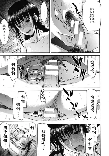 [Inomaru] Shouwa no Semi Fhentai - Page 17