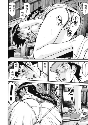 [Inomaru] Shouwa no Semi Fhentai - Page 8