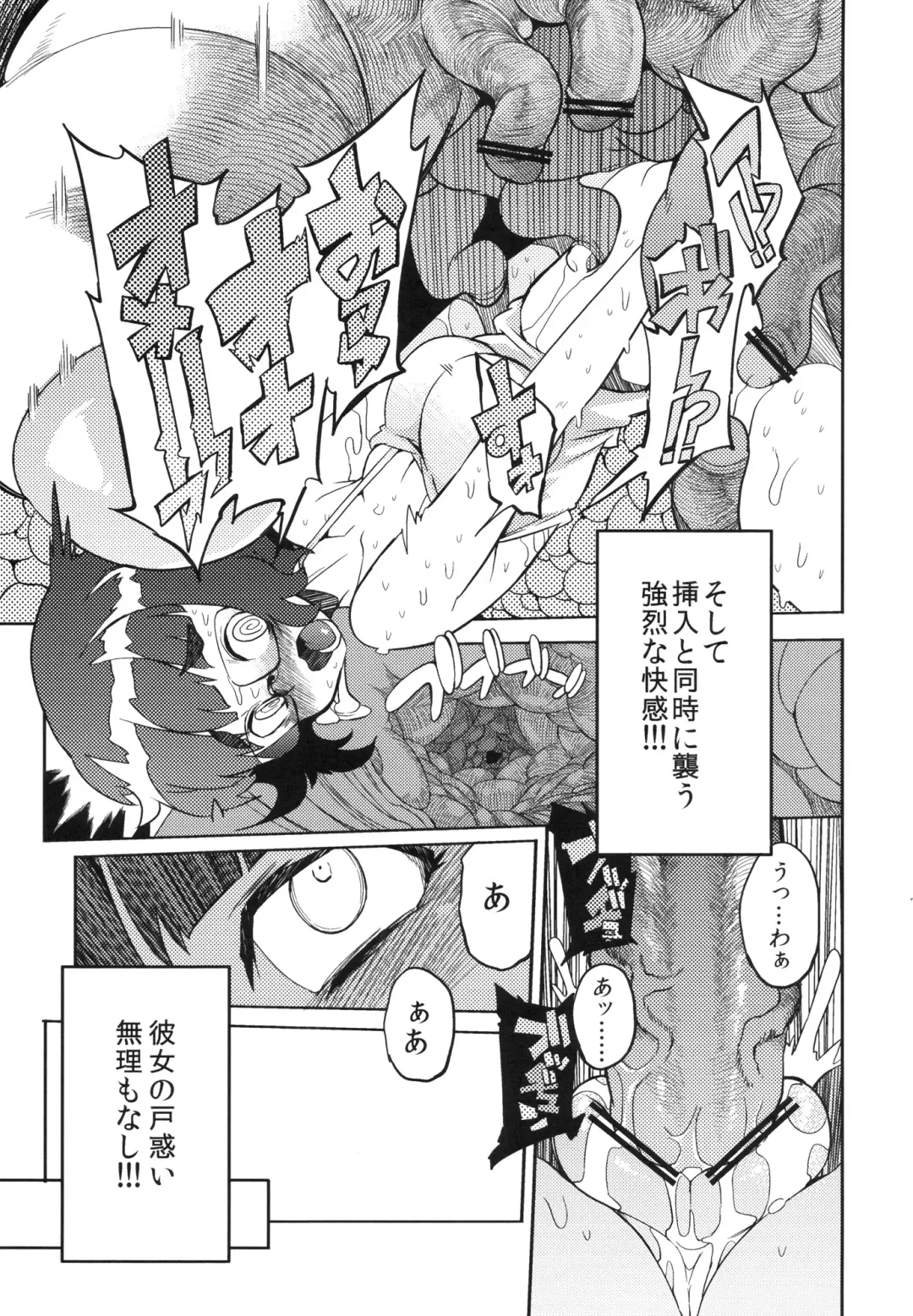 [F4u] Chinpoko-sama Fhentai - Page 20