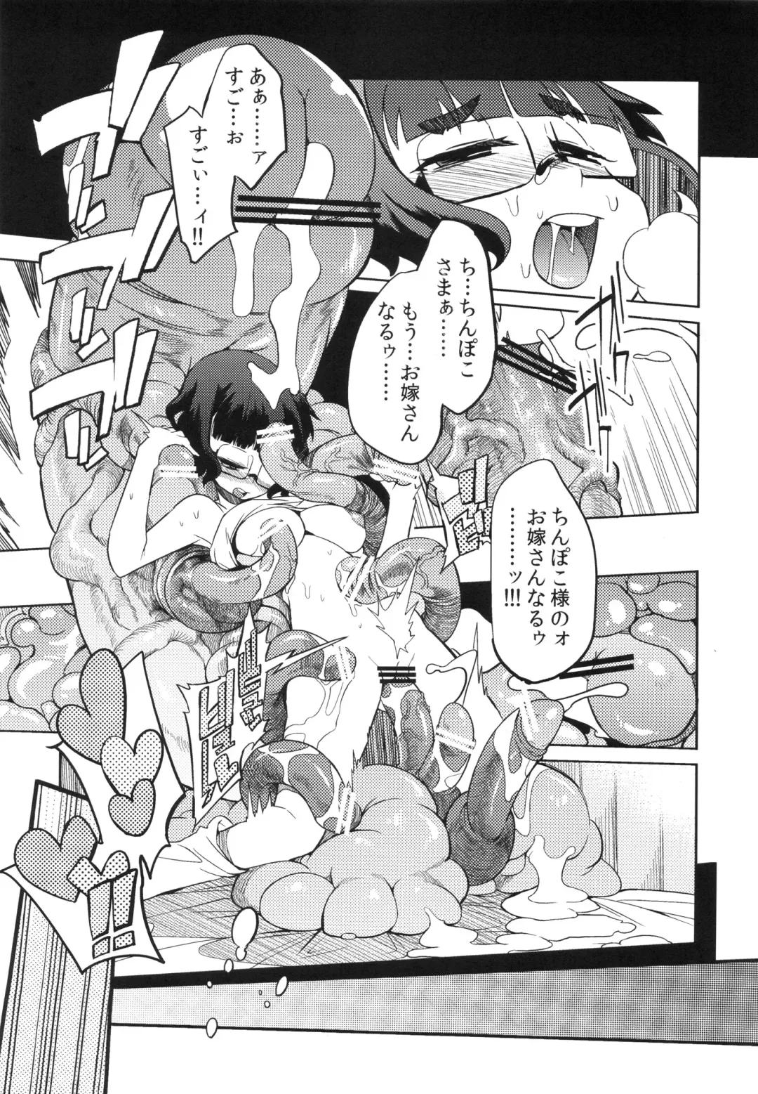 [F4u] Chinpoko-sama Fhentai - Page 24