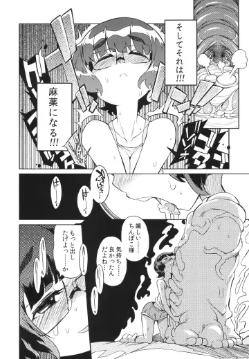 [F4u] Chinpoko-sama Fhentai - Page 13