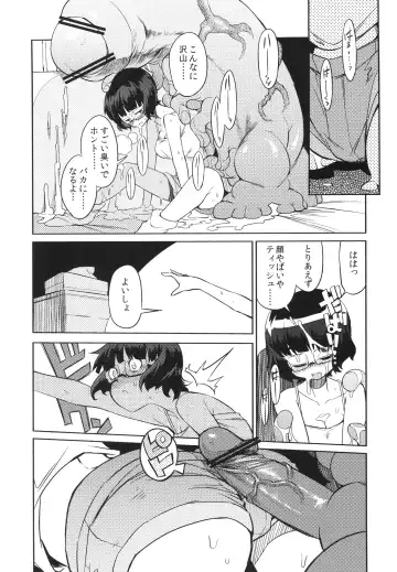 [F4u] Chinpoko-sama Fhentai - Page 15
