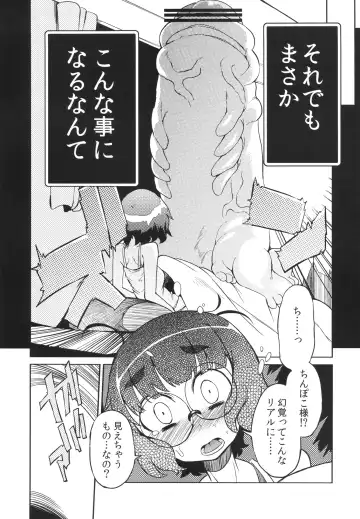 [F4u] Chinpoko-sama Fhentai - Page 7
