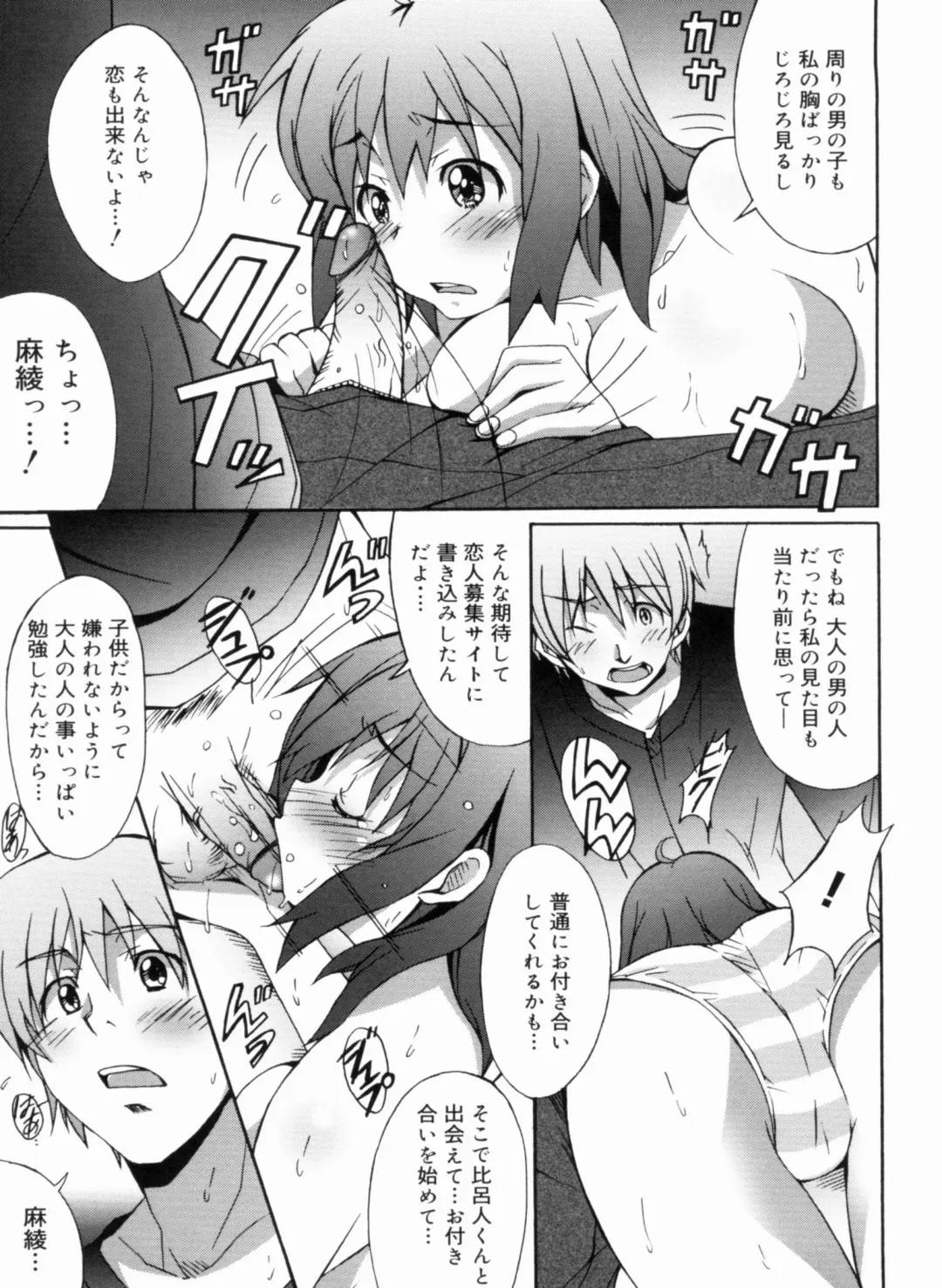 [Ponpon] Fresh Lovemilk Fhentai - Page 107