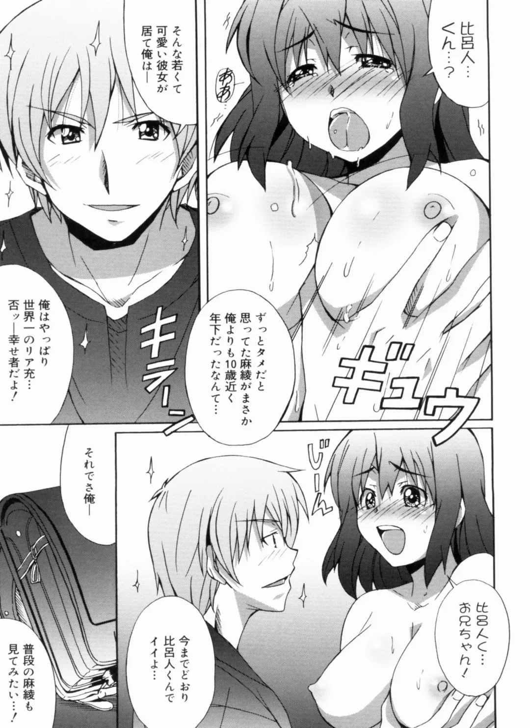 [Ponpon] Fresh Lovemilk Fhentai - Page 109