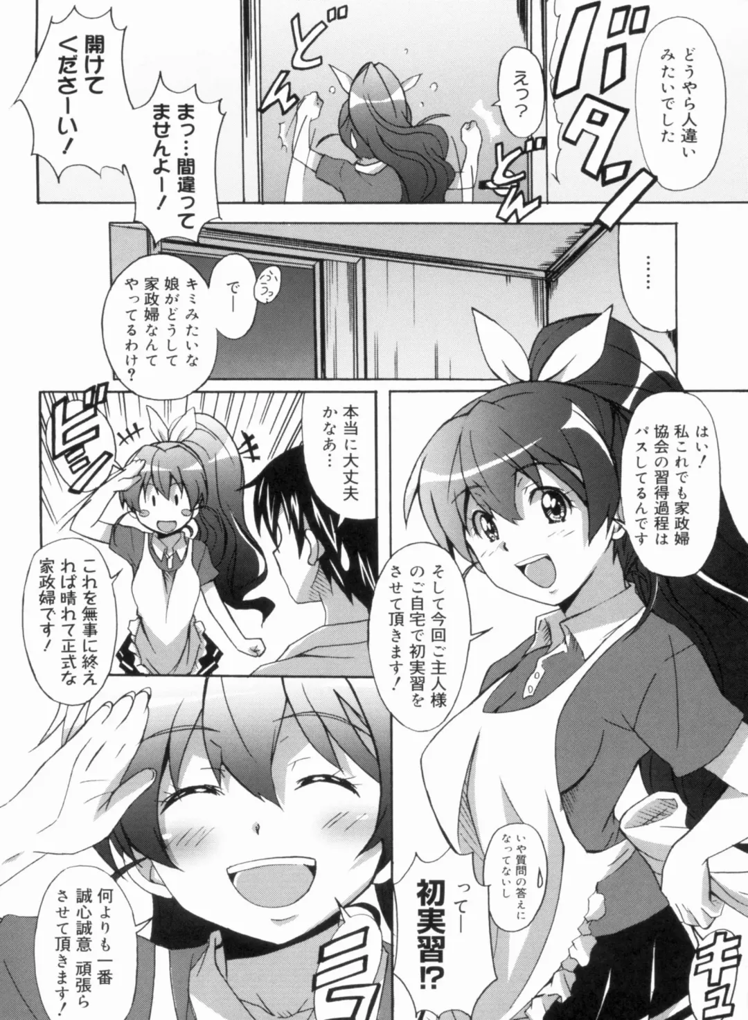 [Ponpon] Fresh Lovemilk Fhentai - Page 12