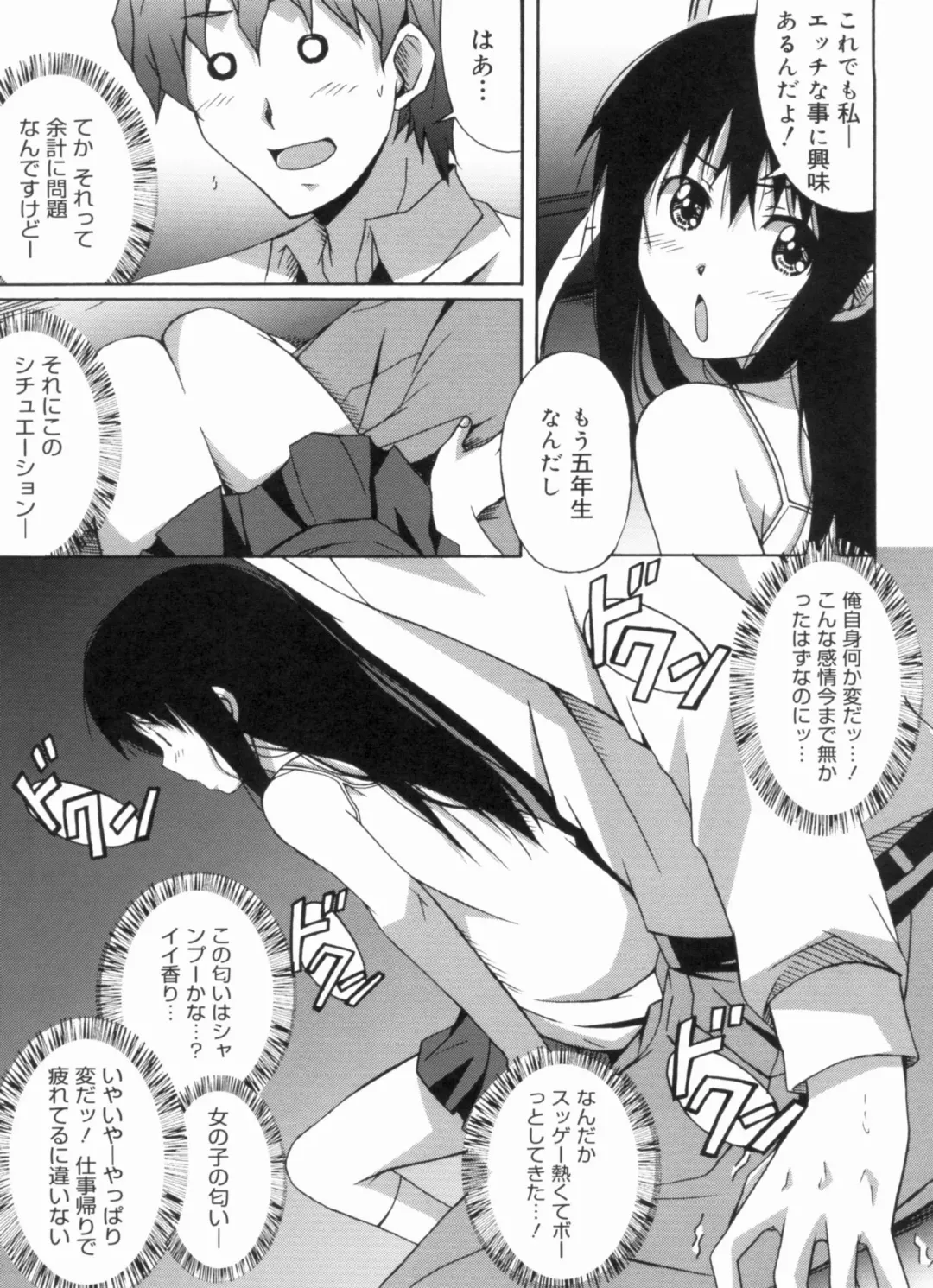 [Ponpon] Fresh Lovemilk Fhentai - Page 121