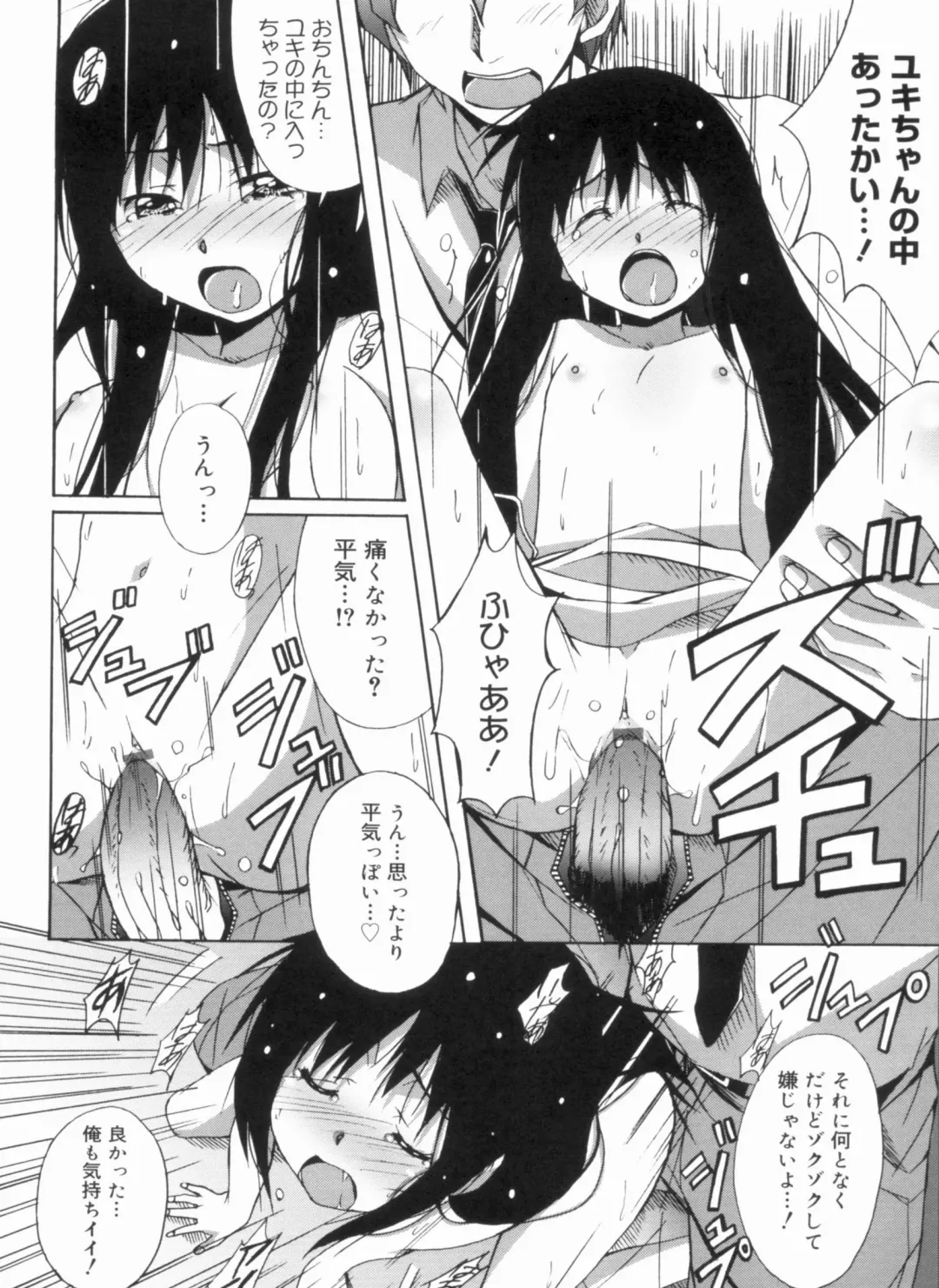 [Ponpon] Fresh Lovemilk Fhentai - Page 128