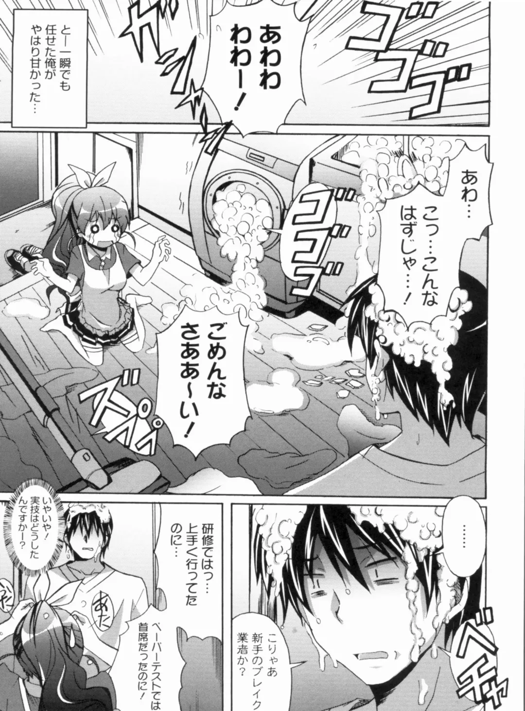 [Ponpon] Fresh Lovemilk Fhentai - Page 13