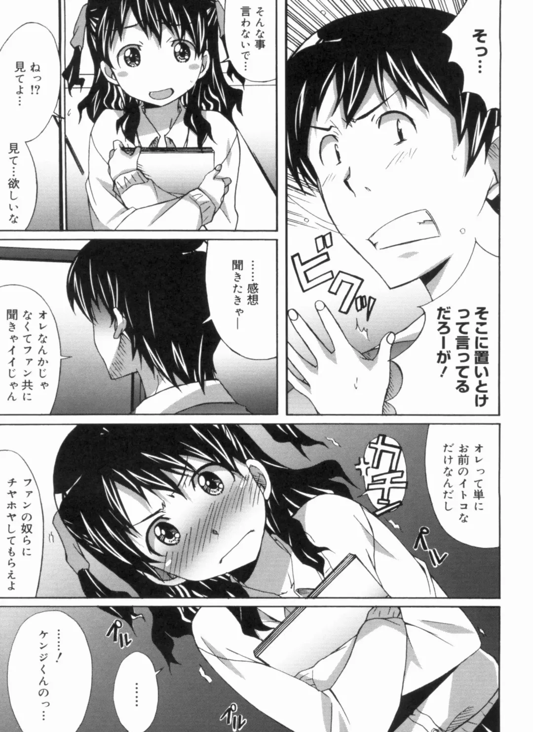 [Ponpon] Fresh Lovemilk Fhentai - Page 133
