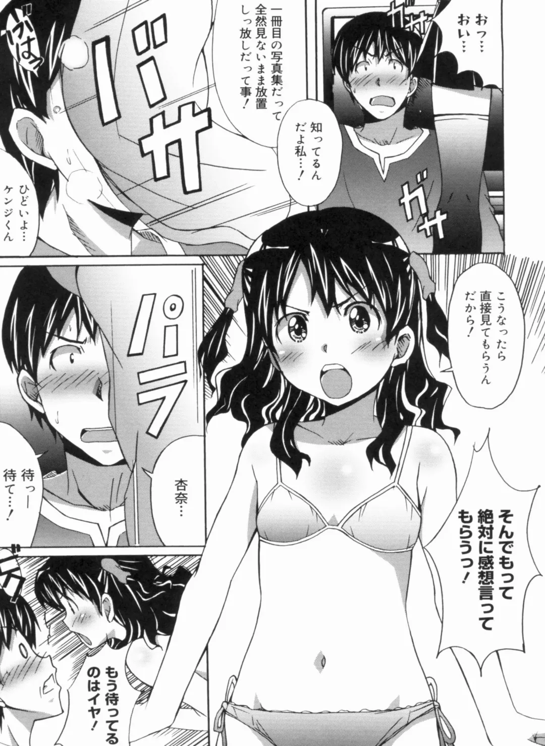 [Ponpon] Fresh Lovemilk Fhentai - Page 135