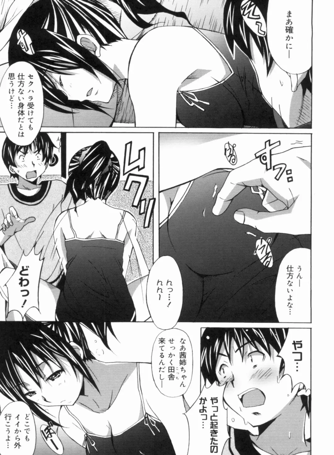 [Ponpon] Fresh Lovemilk Fhentai - Page 151