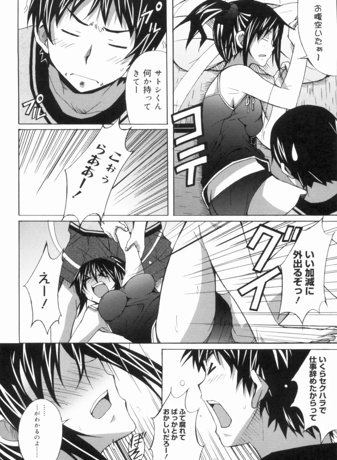 [Ponpon] Fresh Lovemilk Fhentai - Page 152
