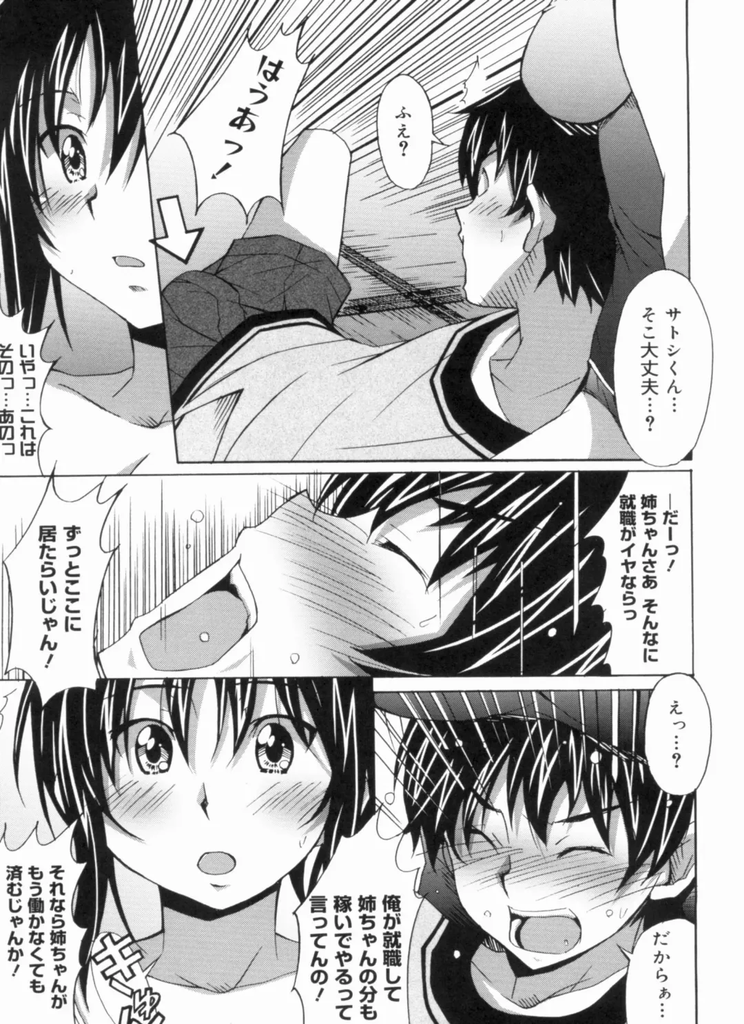 [Ponpon] Fresh Lovemilk Fhentai - Page 155