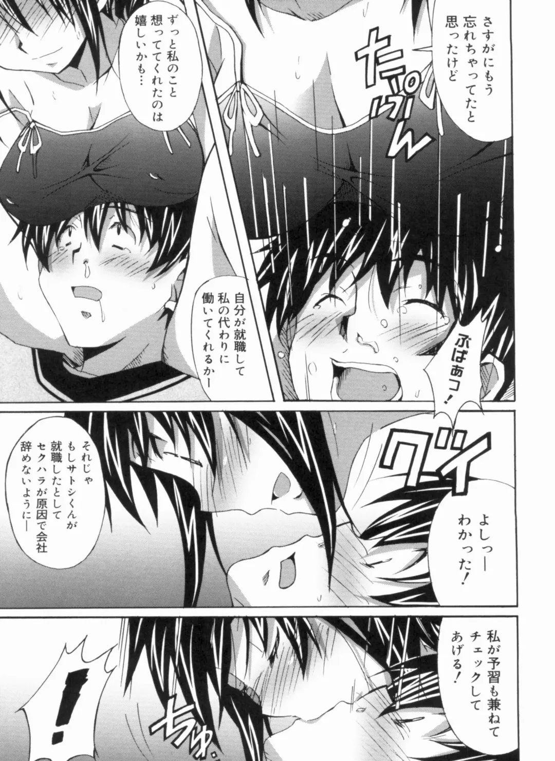 [Ponpon] Fresh Lovemilk Fhentai - Page 157