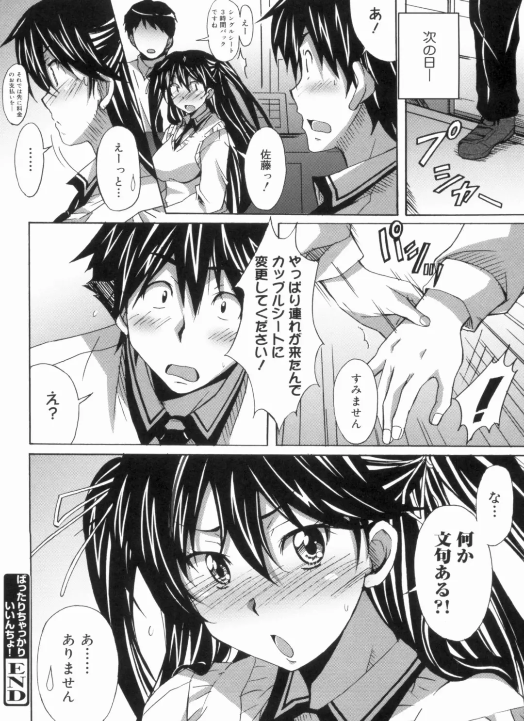 [Ponpon] Fresh Lovemilk Fhentai - Page 182