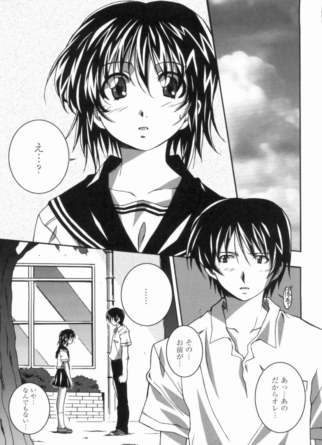 [Ponpon] Fresh Lovemilk Fhentai - Page 183