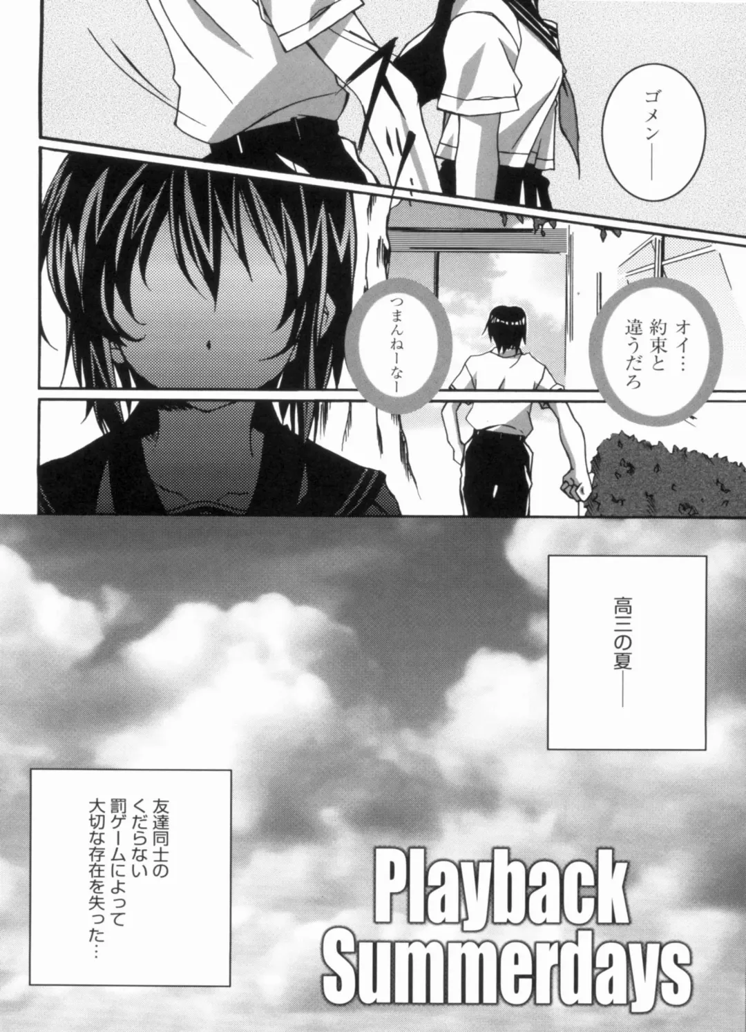 [Ponpon] Fresh Lovemilk Fhentai - Page 184