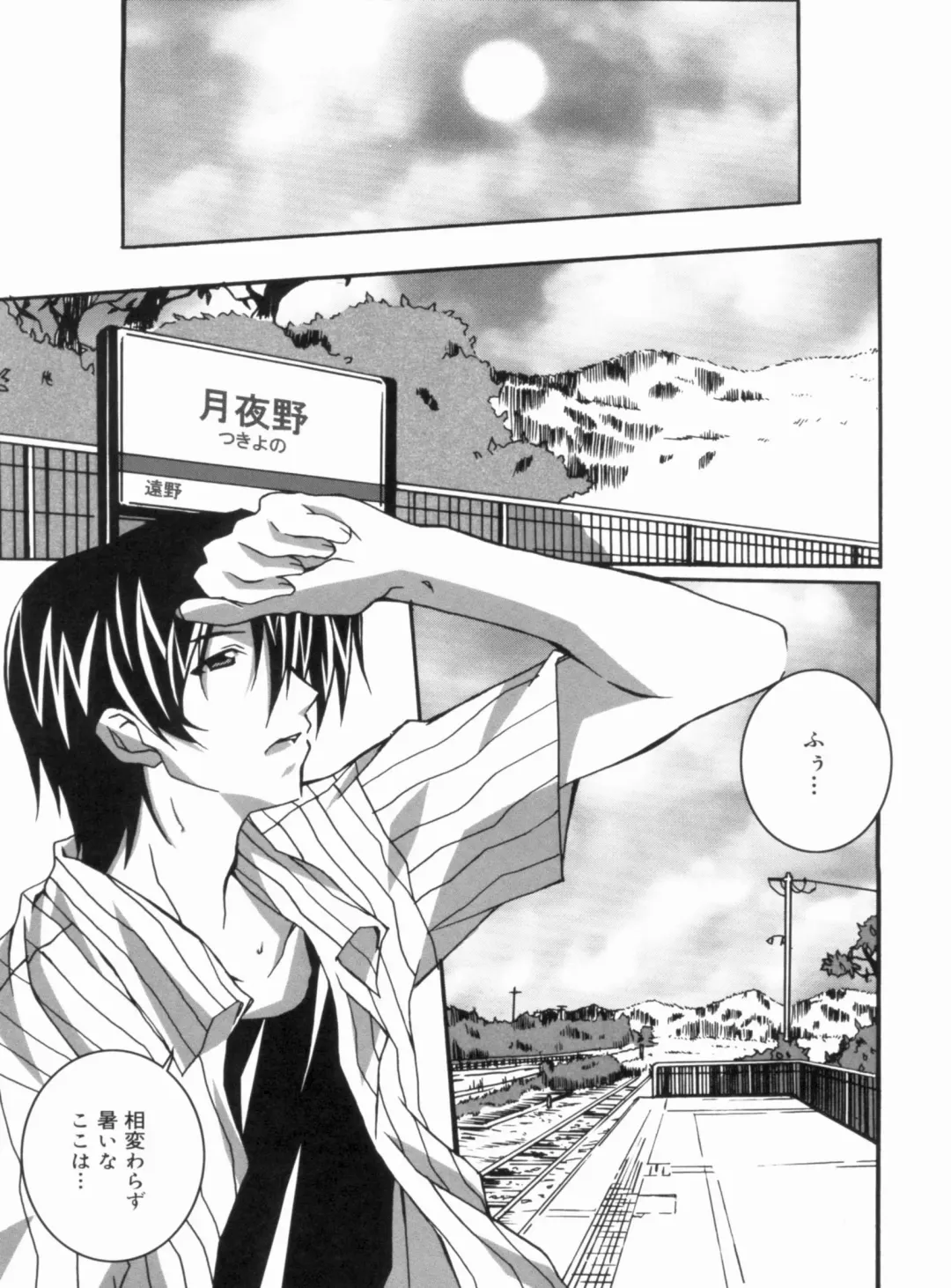 [Ponpon] Fresh Lovemilk Fhentai - Page 185